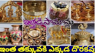 Ajjaram|brass items|brass pooja items| brass items wholesale|Ajjarambrass items shop|home decoration