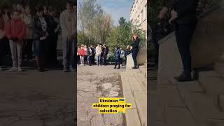 Ukrainian 🇺🇦 children praying for salvation 🙏 #україна #ukraine #тернопіль #украина #христос