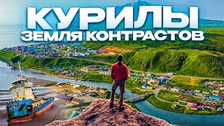 ЖИЗНЬ НА ОСТРОВЕ ИТУРУП (КУРИЛЫ) | Флора и фауна Курильских островов | Путешествия по России