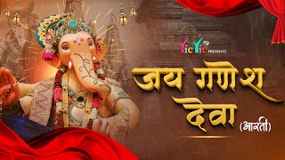 गणेश जी की आरती Ganesh Ji Ki Aarti - जय गणेश जय गणेश देवा Jai Ganesh Jai Ganesh Deva | Ganpati Aarti