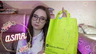 АСМР: ПОДРУГА ПОКАЗЫВАЕТ СВОЙ ЗАКАЗ! ASMR: FRIEND SHOWS HER ORDER!