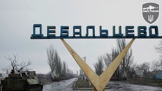 Дебальцівська рана /Христина Панасюк Присягу двічі не дають/