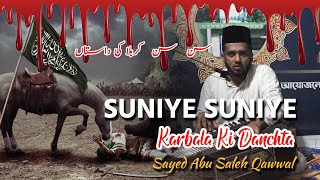 Suniye Suniye Karbala ki Danchta | ছুনিয়ে ছুনিয়ে কারবালাকি দাঁছতা | Sayed Abu Saleh Qawwal