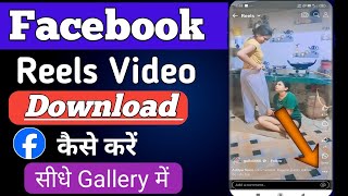 facebook reels download kaise kare | facebook reels video download kaise kare  | download fb reels