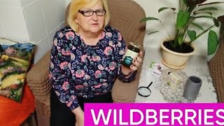 Покупки для ЗДОРОВЬЯ и не только с Wildberries