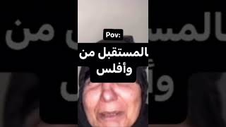 كبسووووو 🤣🤣🤣