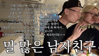 진짜 쉬지 않고 하루종일 말함;;; .vlog