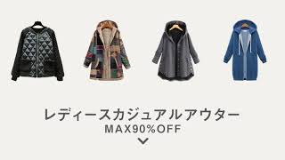 【Hcloset】高品質森ガール服 | 価格も安く、安心して通販を楽しめます | 最低価799円