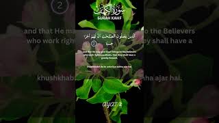 Beautiful Recitation of surah kahf | verses 1-5| #shorts