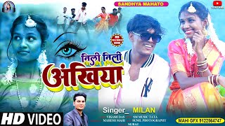 New Khortha Video Song 2023 || नीली नीली अंखिया || #Sandhya_Mahato || #Milan_Das || Superhit Video