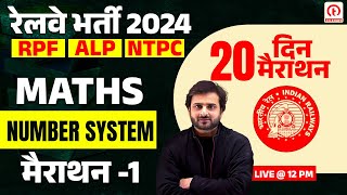 RPF Marathon Class | RPF Math Marathon Class | Number System Marathon Class #01 | By Sanjeet Sir