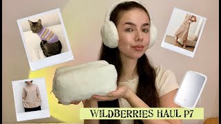 HAUL WILDBERRIES/ALIEXPRESS, распаковка с wildberries/aliexpress/kazanexpress #7