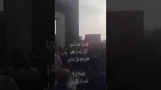 Iran - Shush  National Steel Group workers join to the Workers of sugarcane factory