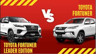 Comparison between Fortuner Leader Edition VS old fortuner ✅