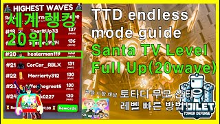 TTD endless mode guide Santa Lv up, World Rank 20!! Toilet Tower Defense 랭킹 20위 #아빠와듀오