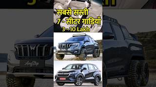 best 7 seater family car 2024 in india | 7 seater suv | most reliable suvs 2024 | #shorts