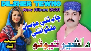 Chha B They Monsan Milno Athai - Singer Dilsher Tewno ( MJ GOLD PRODUCTION)