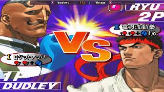 Street Fighter III 3rd Strike kwukwu vs Virsaga