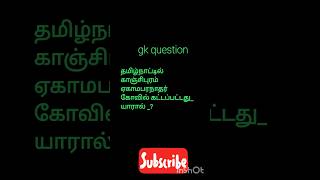 Gk question தமிழ் shorts