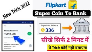 How to Earn Super Coin | Flipkart Mobile Recharge Offer | Coin Use Flipkart Offers Today!