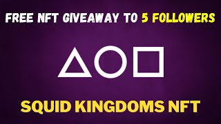 Squid Kingdoms NFT Tutorial + Unboxing. FREE 5 NFT GIVEAWAYS FOR MY SUBSCRIBERS