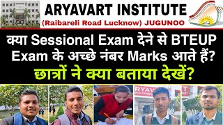 UPBTE Semester Exam | सेशनल और सेमेस्टर परीक्षा में अच्छे नंबर कैसे लाएं | BTEUP latest news today