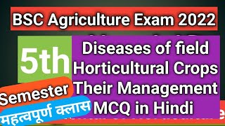 Diseases of field Horticultural crops and their management MCQ in Hindi||bsc agriculture exam 2022