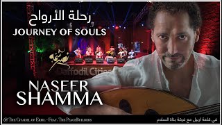 Journey of Souls رحلة الأرواح | Naseer Shamma نصير شمه