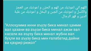 Карзга ботганда нима килиш керак? Пайгамбаримиз маслахатлари!