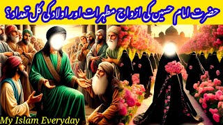 Imam Hussain Ki Azwaj Aur Aulad | Imam Hussain k bete | Hazrat Ali k bete #Hussiankebete,#muharram,