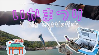 BIG CUTTLEFISH ||FISHING TRIP TO FUKUYAMA HIROSHIMA
#SquidFishing
#shimano
#MancingIkanGabus