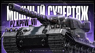 #shorts Pz.Kpfw. VII 🔥 СЕГОДНЯ ИГРАЕМ В 3500+ УРОНА. ПУТЬ К 3 ОТМЕТКАМ! 🔥 МИР ТАНКОВ