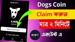 Dogs Token Claim ২ মিনিট এ | Dogs Deposit to Exchange | Dogs Claim Bybit Exchange | Dogs Airdrop।