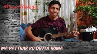 Ma Patthar Ko Devta Hoina //MusicMelody