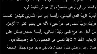 مزمور ١٥ - احفظني يا رب - الكنيسة الاولي - كنيسة العذراء چناكليس