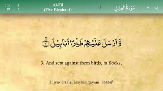 105 Surah Al Fil by Mishary Al Afasy iRecite