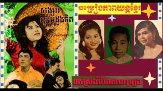 Khmer Songs Hits Collections No.13