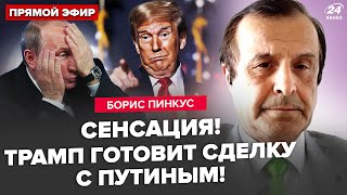 😮Трамп ЗІРВЕ "СВО": назвали термін! У Путіна ШОКУВАЛИ реакцією.Зеленський ГОТОВИЙ до розмови. ПІНКУС