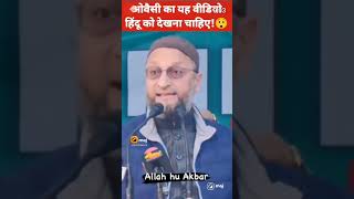 Hamari Awaaz Asad Owaisi by hyderabadihajera👍