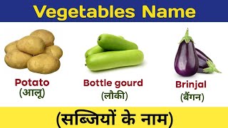 Vegetables name in english || Picture vocabulary #vegetables#vocabulary#englishvocabulary