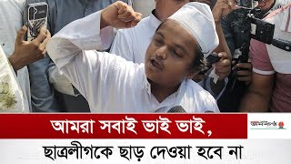 ভারত ব্যবহার করেছে আওয়ামী লীগকে বললেন রফিকুল ইসলাম মাদানী