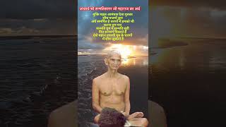 सन्मति sagar ji महाराज का अर्घ Sanmati sagarji maharaj ka argh 108 acharya shree SanmatiSagarji