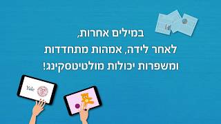 אמהות בהייטק: מיתוסים שהגיע הזמן להפריך