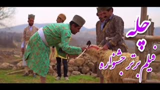 برترین فیلم جشنواره.The best film of Qashqai Festival