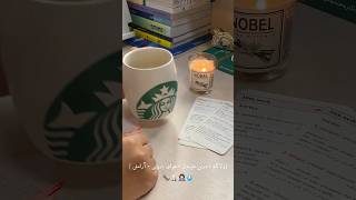 بامن درس بخون تو روز بارونی 🎧🌧️🫧🕯️ #ولاگ #vlog #dailyvideoblog #ولاگ_روزانه #مینی_ولاگ #minivlog