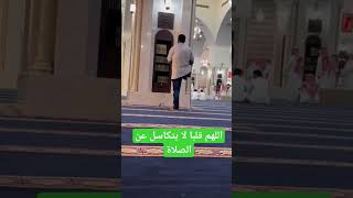 الصلاة الصلاة