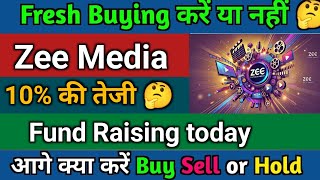 zee media share latest news | zee media share target | zee media share | zee media corporation Ltd