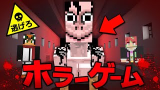 殺人鬼から逃げるホラーゲーム鬼ごっこ『MOMO』台パン回👊【マインクラフト・まいくら】