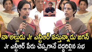 Bhuvaneshwari Sensational Comments On Jr Ntr l Bhuvaneshwari Fire On Cm Jagan l Rajarshi Media