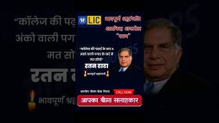 Miss you ratan Ji #ratan #ratantata #ratan_tata